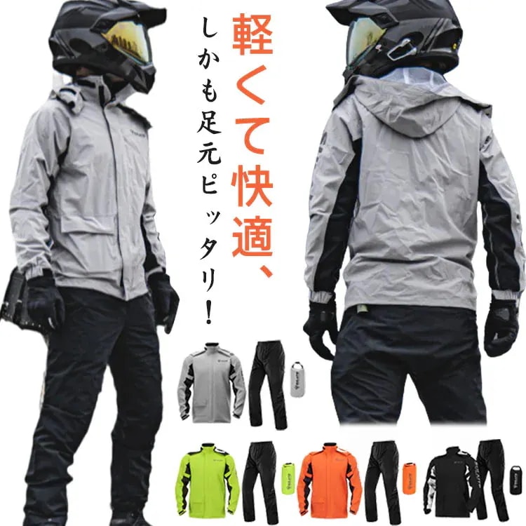 バイク レインスーツ 上下セット 防水 収納バッグ付き 裏地メッシュ ポケットあり シューズカバー付き フード取り外し可能 反射テープ レインウェア 雨具 ウィンドブレーカー 蒸れにくい メンズ レデ