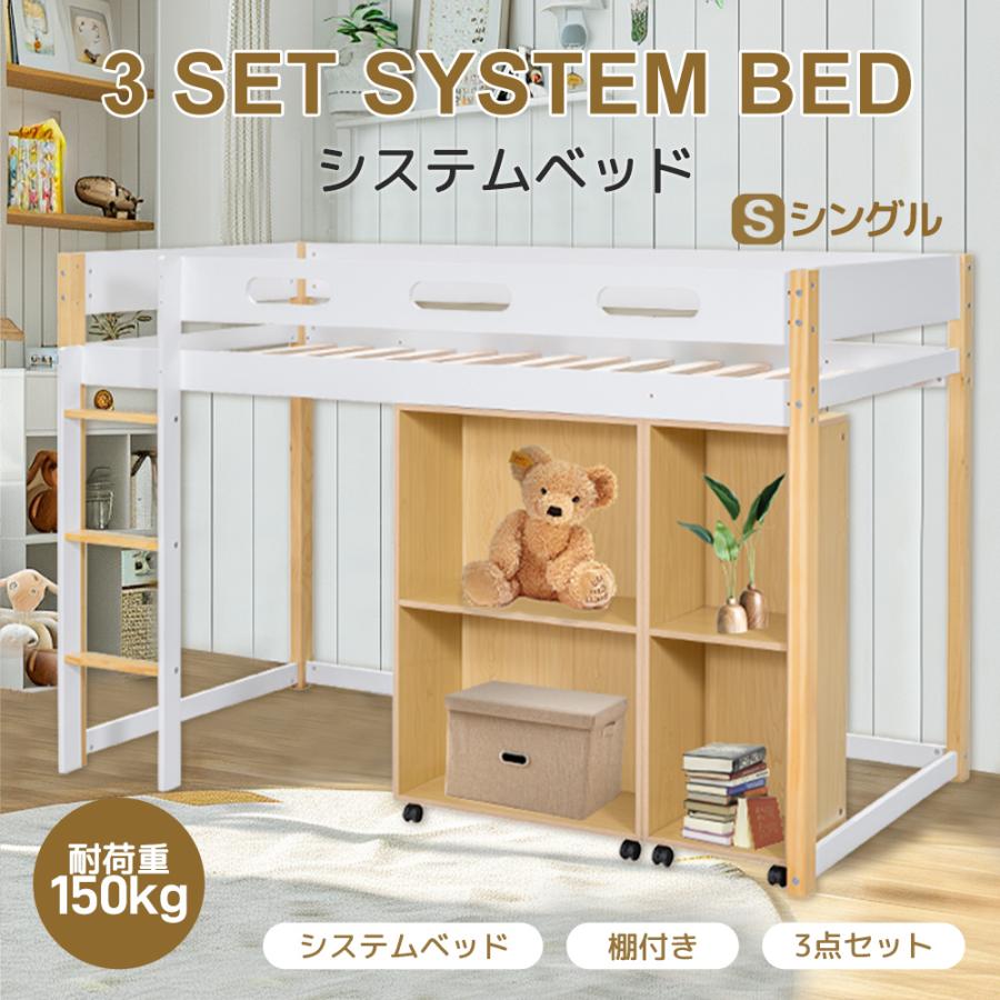 短納期！ロフトベッド 頑丈 階段 ロータイプ 天然木 パイン材 収納 シングル 収納棚付き 北欧風 大人 一人暮らし 子供ベッド ベッド 木製ロフト