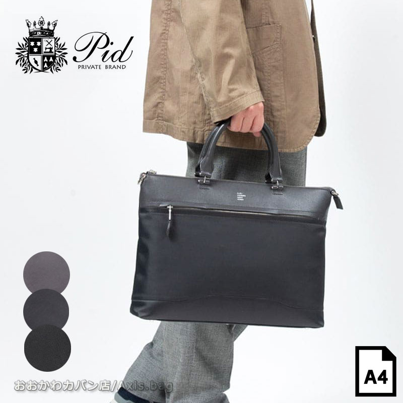 ビジネスバッグ 2way Brina ブリーナ PBC103 メンズ キャリーオン A4 正規取扱店