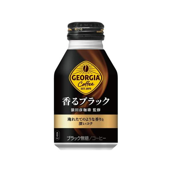 【3ケース】ジョージア 香るブラック 260ml ボトル缶* 72本[コカ・コーラ]