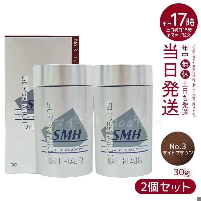 【2個セット】 ルアン スーパーミリオンヘアー 30g No.3 ライトブラウン 髪 頭 薄毛隠し 薄毛 分け目 つむじ ボリューム ふりかけ