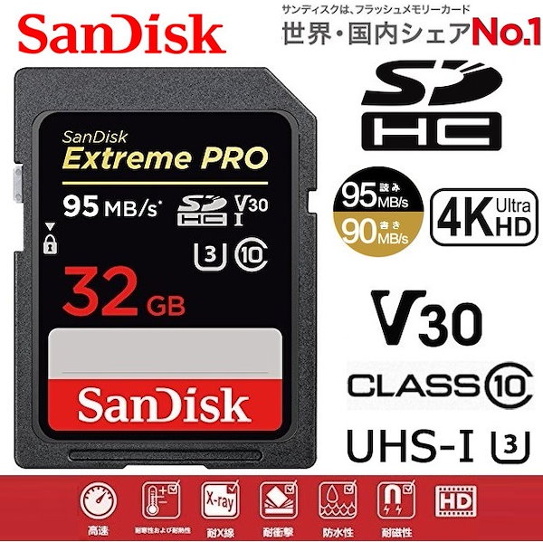 Qoo10] サンディスク 32GB SDHCカード 32GB Ex