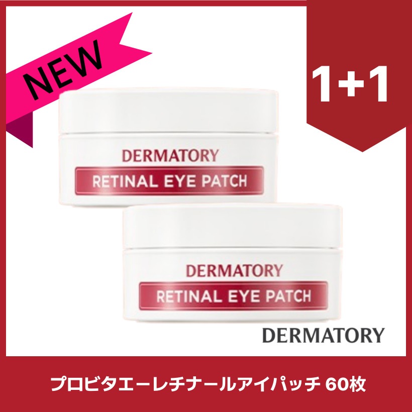 プロビタエーレチナールアイパッチ, 60枚X2個 /韓国コスメ 韓国スキンケア