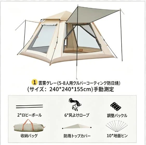 テント キャンプ 天幕 一体 式 二 合一 自動 速 開 雨水 防止 メーカー り 勘定