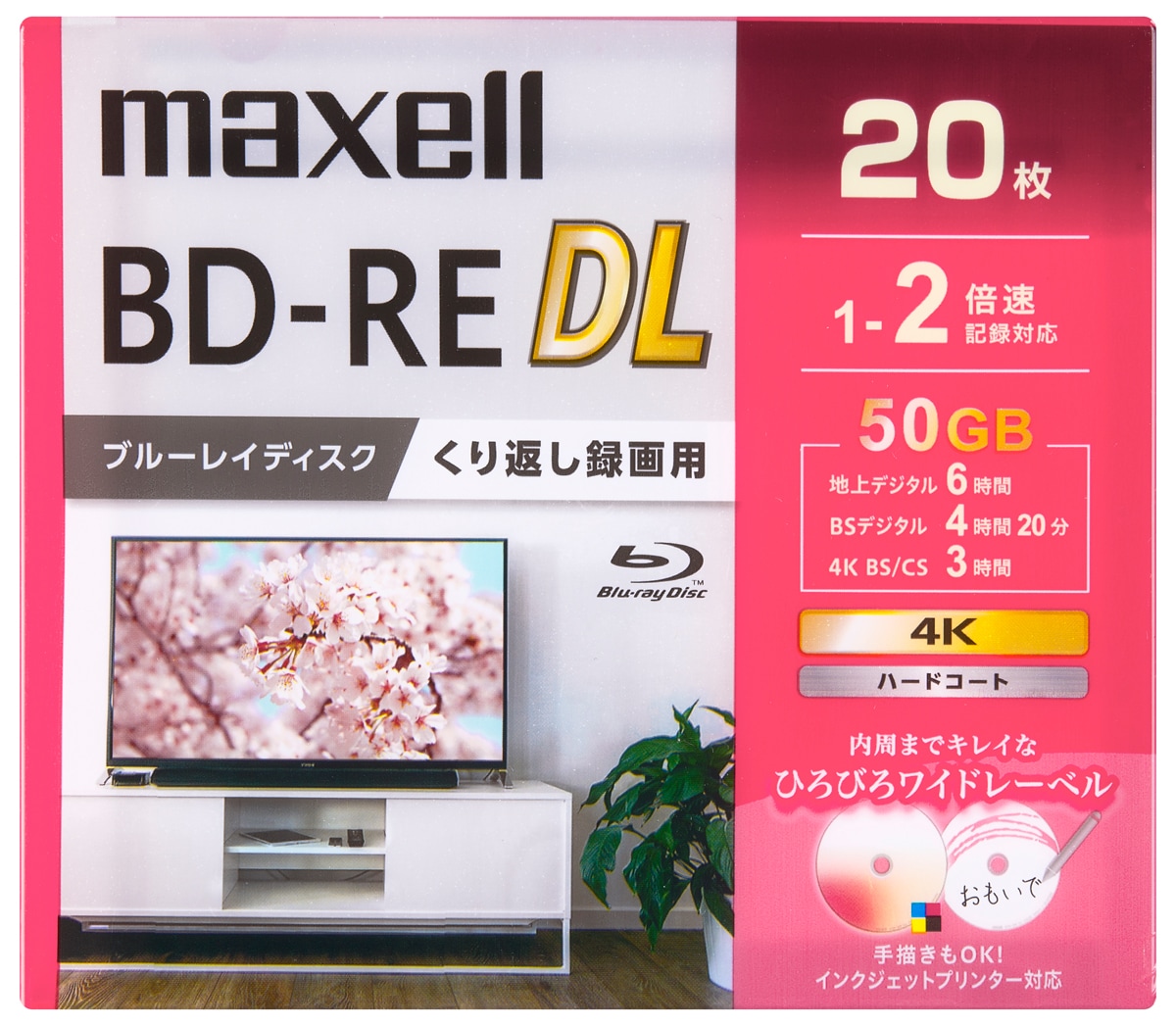 マクセル BEV50WPG.20S 2倍速対応BD-RE DL 20枚パック 50GB ホワイトプリンタブル BEV50WPG20S