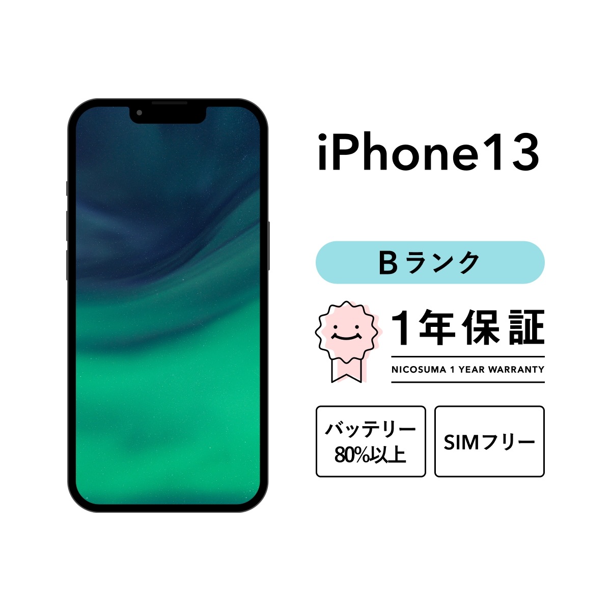 iPhone 13 128GB スマホ スマートフォン 本体 SIMフリー グリーン ピンク ブルー ミッドナイト スターライト (PRODUCT)RED docomo au softbank