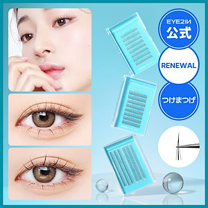 【未使用】つけまつげ85個 1573top.jpg