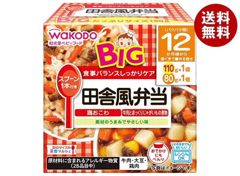 和光堂 BIGサイズの栄養マルシェ 田舎風弁当 190g(110g+80g)×24個入×(2ケース)