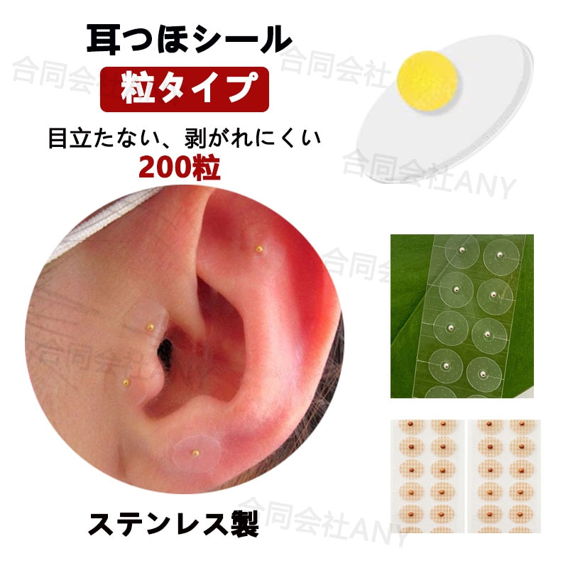 Qoo10] 正规品 耳つぼシール粒タイプ100粒20 : 日用品雑貨