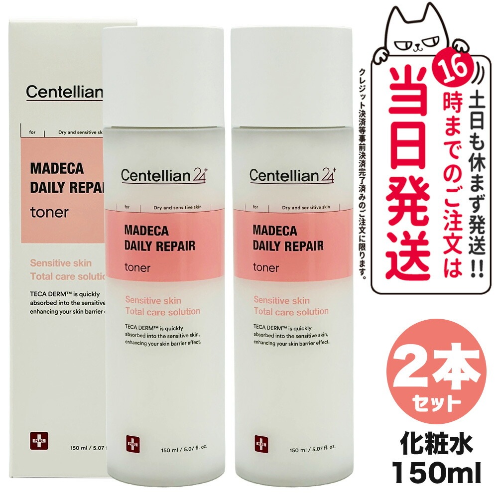 【2個セット】センテリアン24 デイリーリペアトナー 化粧水 150mL マデカソル軟膏 ドングク製薬 東国製薬 韓国コスメ 保湿 うるおい