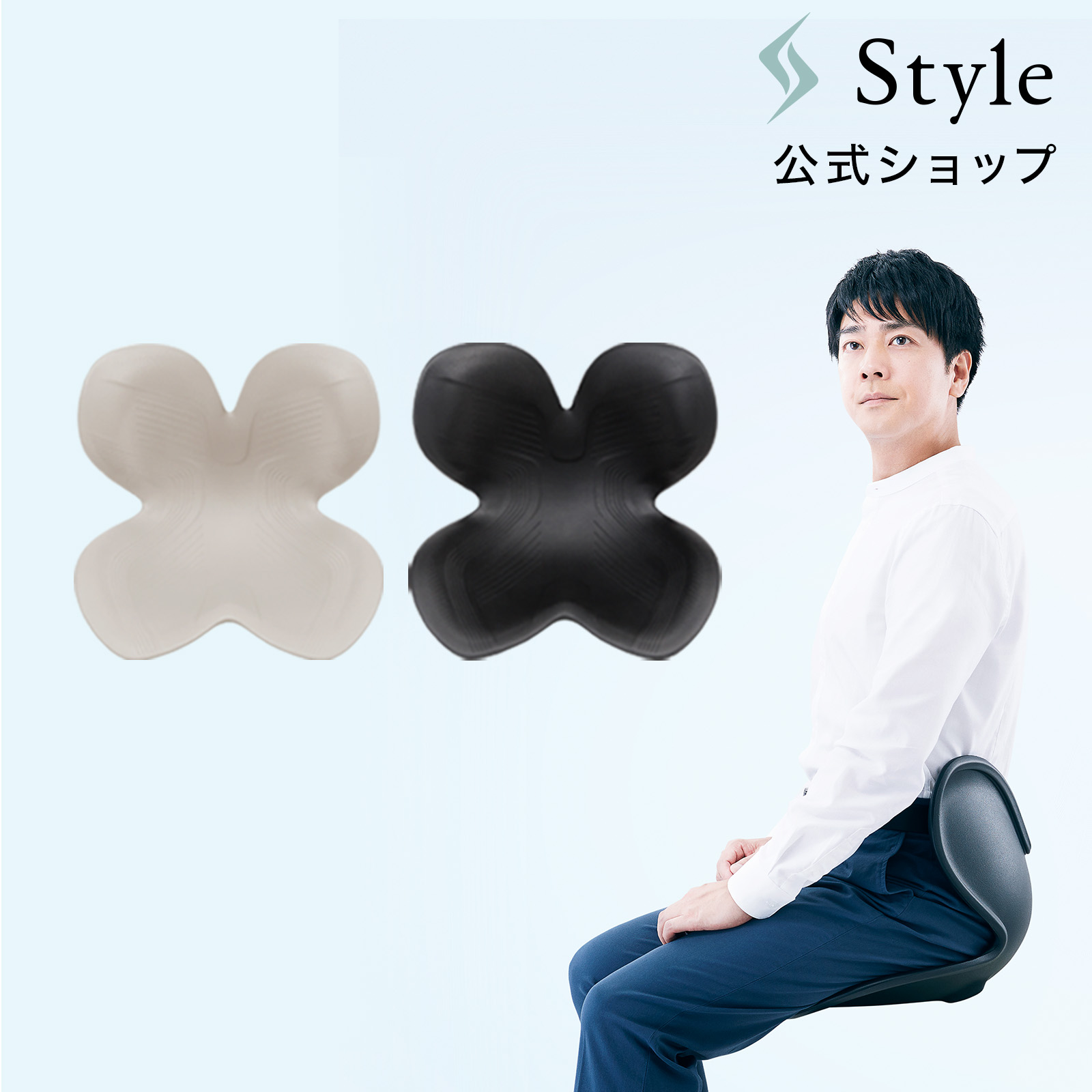 【style公式】スタイル スタンダード N01 姿勢ケアシート ギフト 生地無し 骨盤 補正 椅子 クッション テレワーク 在宅勤務