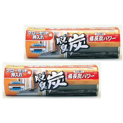 他サイト： 脱臭炭 [まとめ買い] クローゼット 押入れ用 脱臭剤 300g×2個 備長炭パワー ( タバコ臭 / 汗臭 ) 収納空間 押入 置き型 消臭 消臭剤の商品画像