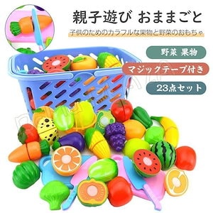 早くを選んで知育玩具 おままごと 親子遊び 野菜 果物 マジックテープ付き 23点セット 出産祝い お誕生日 入園祝い 誕生日 プレゼント