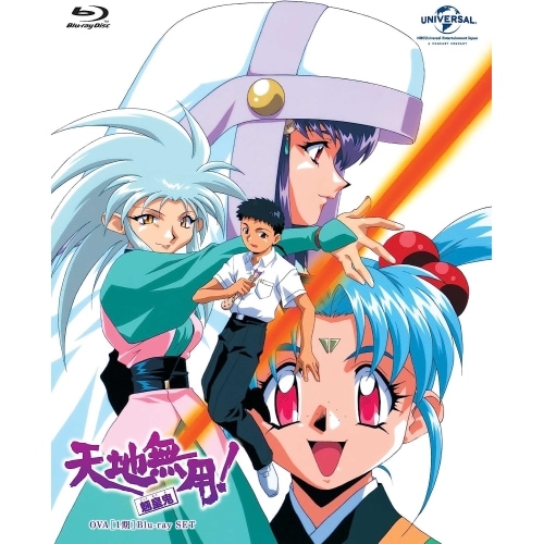 天地無用!魎皇鬼 OVA(第1期)Blu-ray SET(Blu-ray Dis.. ／ 天地無用! (Blu-ray) GNXA-1387