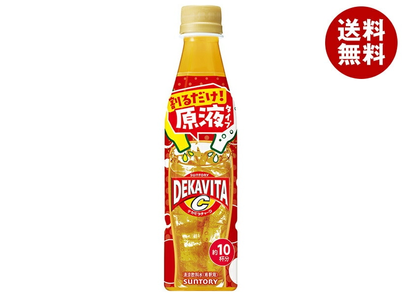 サントリー おうちドリンクバー デカビタC【希釈用】 340mlPET＊24本入＊(2ケース)