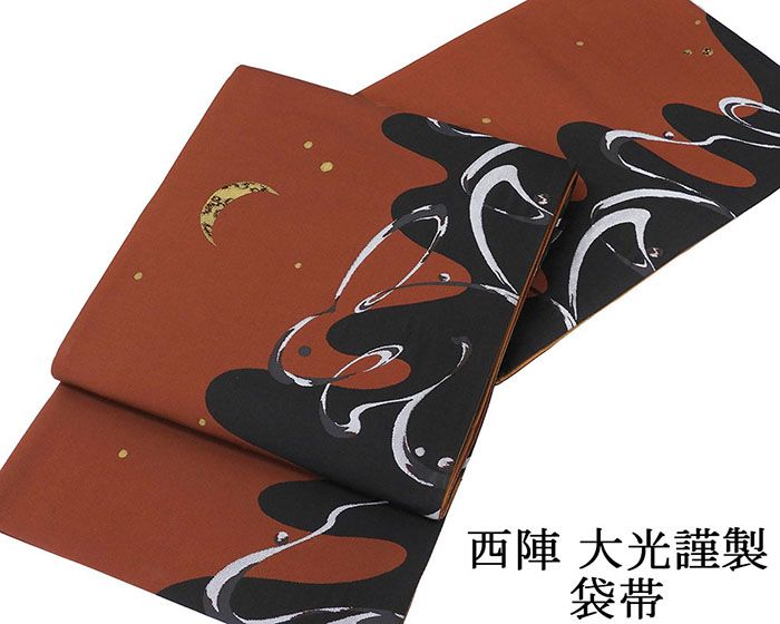 袋帯 新品 仕立て上がり 西陣 大光謹製 月 流水 小難あり 新品仕立済 パーティー g2956