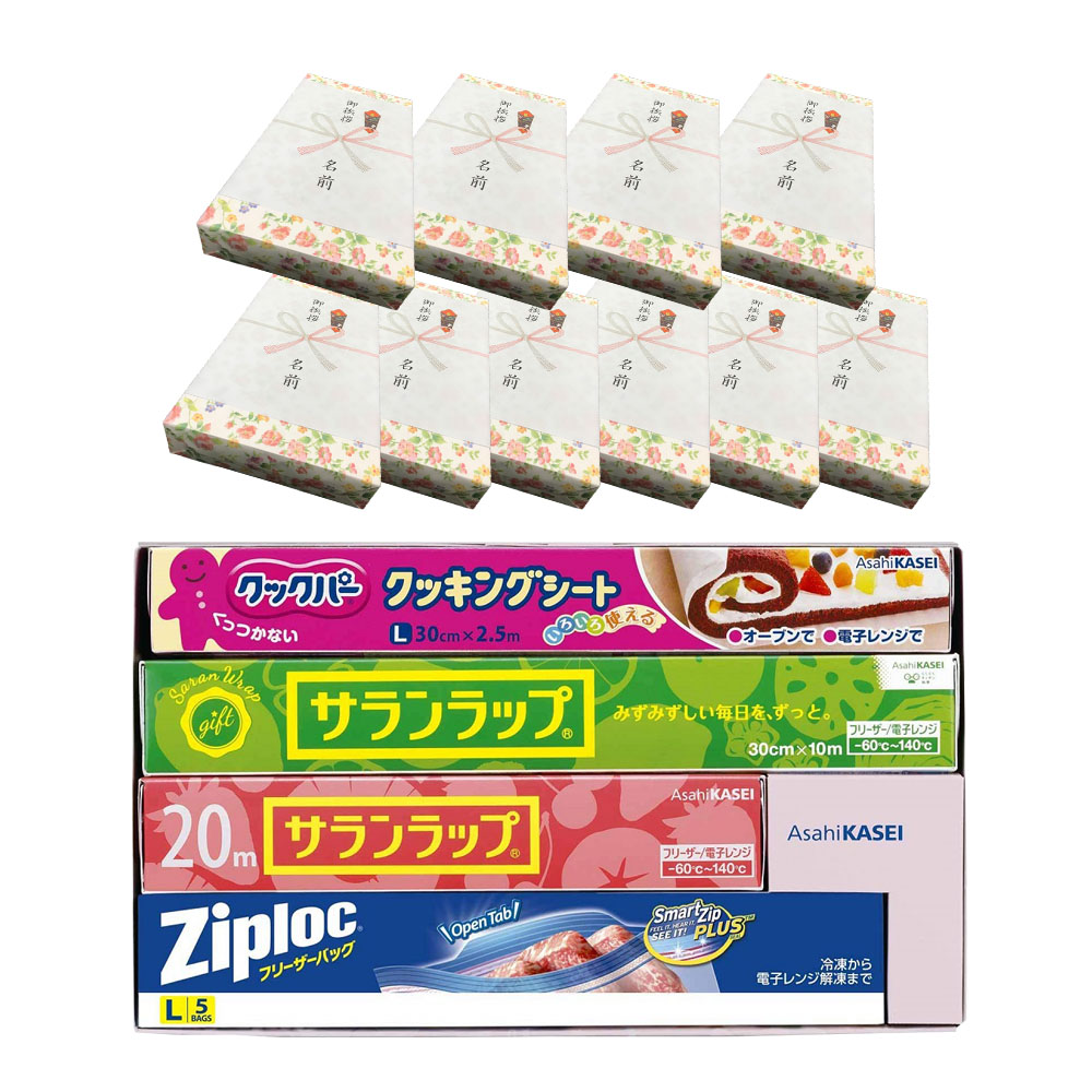 10個 御挨拶/お名前のし+無地手提げ袋付き 旭化成 サランラップバラエティギフト SVG10B 引越し等各種ご挨拶に！のし紙＋包装対応+便利な無地手提げ袋！もちろんのし記名可能です