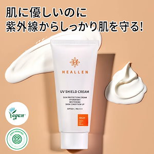 UV シールド ビーガン サンクリーム 50ml, 1個, 韓国化粧品,韓国コスメ,韓国皮膚科医院のスキンケア専門ブランド