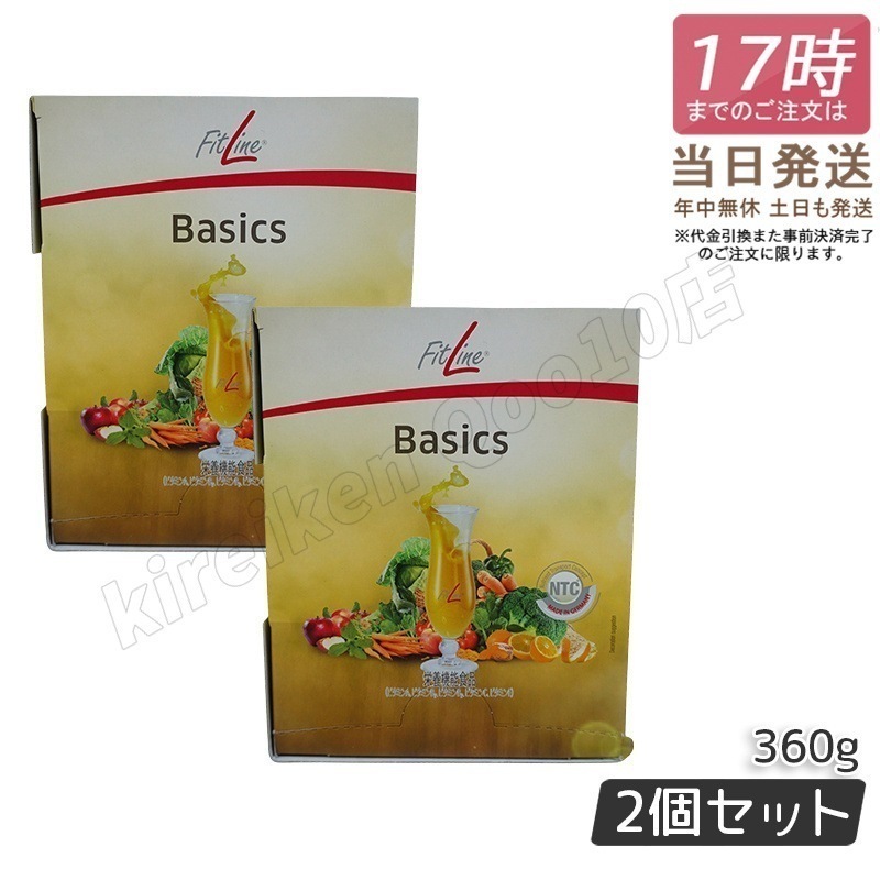 【2個セット】PMインターナショナル FitLine フィットライン ベーシックス 12g×30包 サプリ 食物繊維 乳酸菌