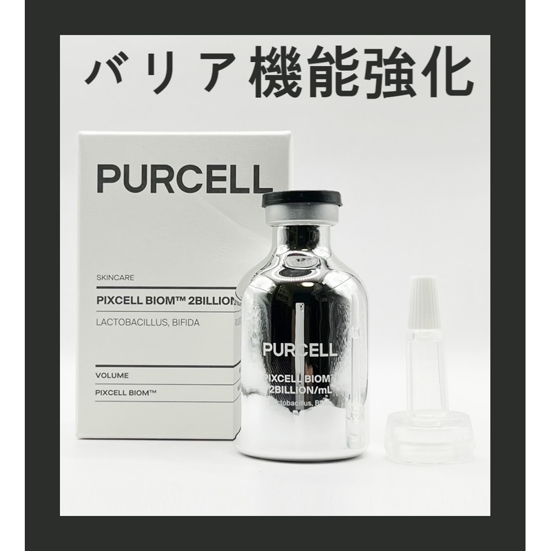 パーセル20億ピクセルバイオム原液30ml