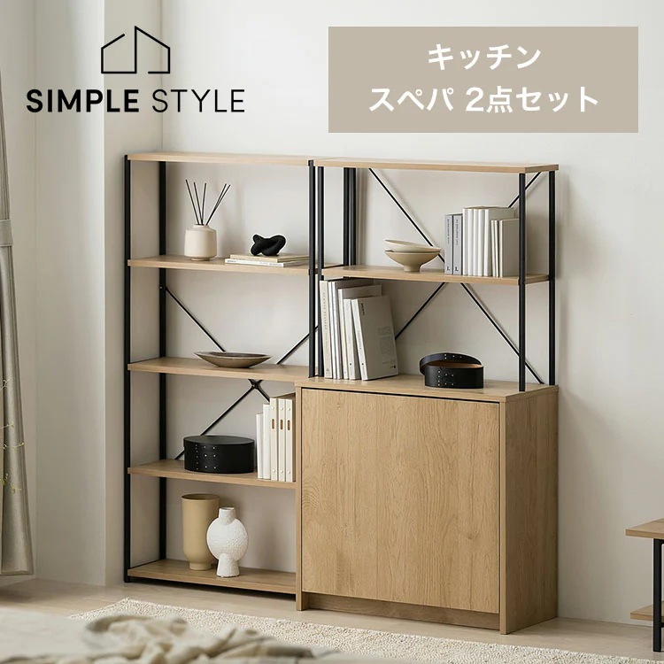 スぺパシリーズ 2点セット／ ラック 棚 収納棚 オープンラック 本棚 ゴミ箱 2分割 分別 おしゃれ 北欧 スリム 一人暮らし * ＆ 新生活