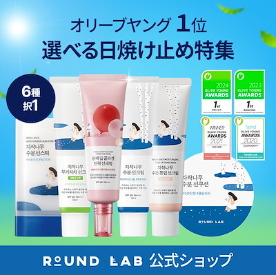 【新品・未開封】ROUNDLAB ラウンドラボ 18点セット 新品・未開封】ROUNDLAB ラウンドラボ 18点セット 【公式通販】