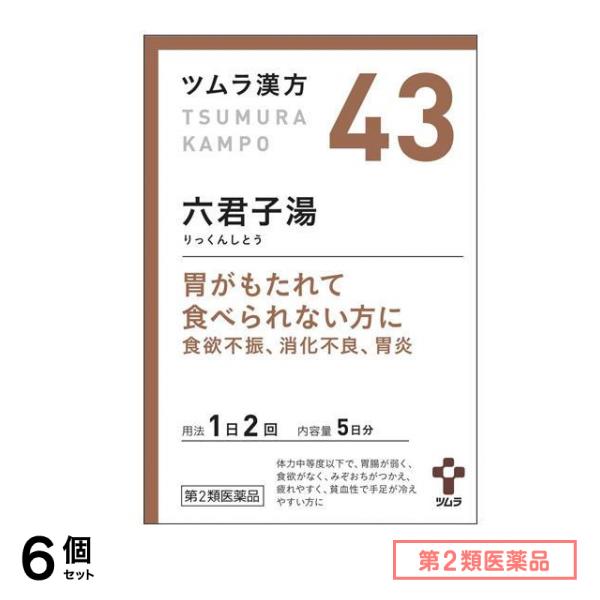 第２類医薬品 43ツムラ漢方 六君子湯エキス顆粒 10包 6個セット