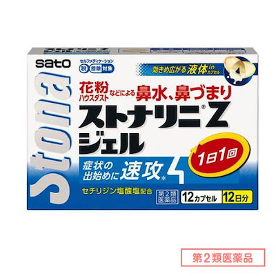 他サイト： 第２類医薬品 ストナリニZジェル 12カプセルの商品画像