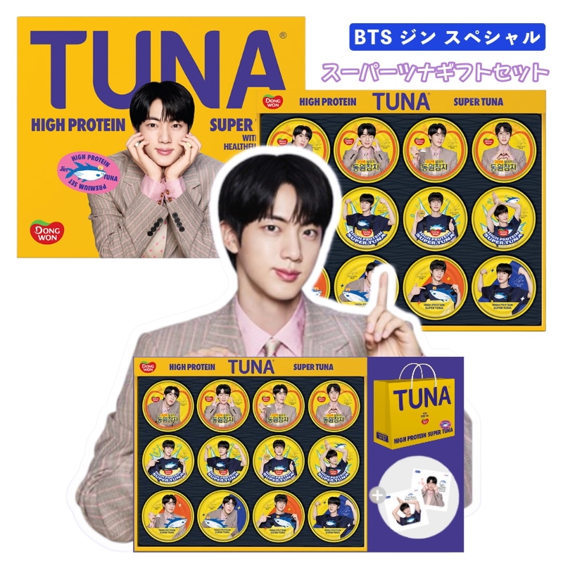 【BTS ジン スペシャルエディション ギフトセット】 ジン スペシャル ツナ 135g*12缶 + スーパーサイズシールステッカー2種( 固定2種 - ダンスJin / 惚れたJin) +紙袋