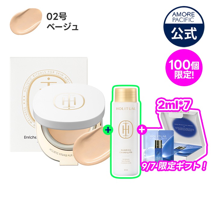 Qoo10] HOLITUAL 【9/7 100個限定ギフト付き】【NE : ベースメイク