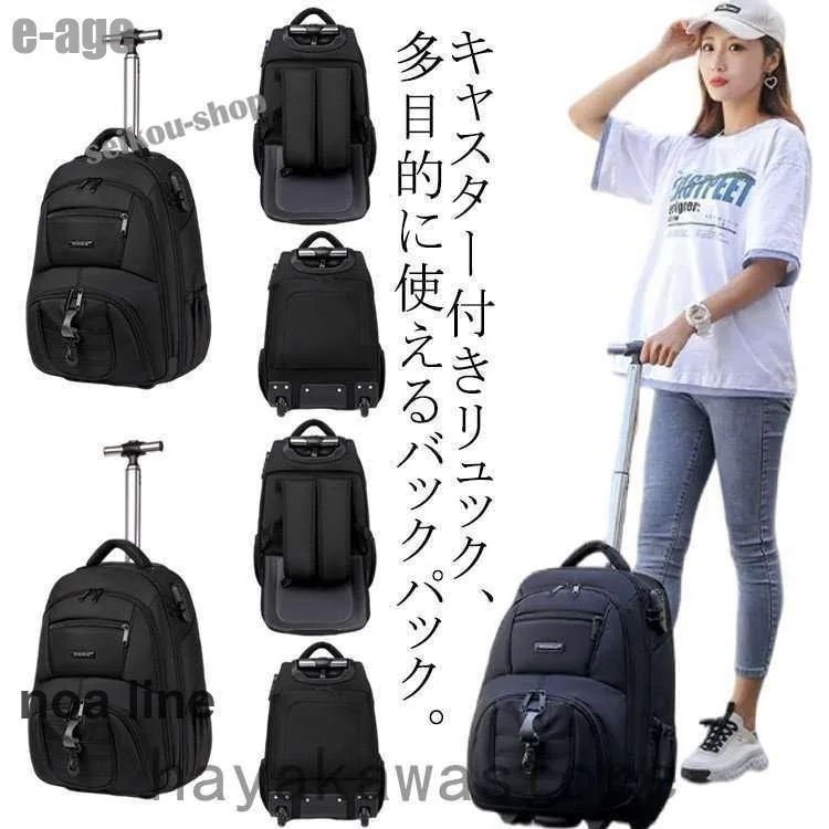【急速出荷】2WAYキャリーバッグ バックパック キャスター付き リュック リュックバッグ 軽量 容量 ソフトキャリーバッグ 男女お得