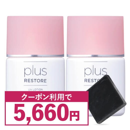日やけ止め 化粧下地 UVローション 30mL 2個 + ハイドロキノン配合 ミニ洗顔石けん 付き SPF50+ PA++++ ウォータープルーフ フラーレン配合 保湿 無添加
