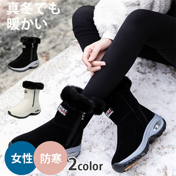 2色選べる スノーブーツ レディース 裏起毛 スノーシューズ 雪遊び ジュニア メンズ 防寒 暖かい 5,044円