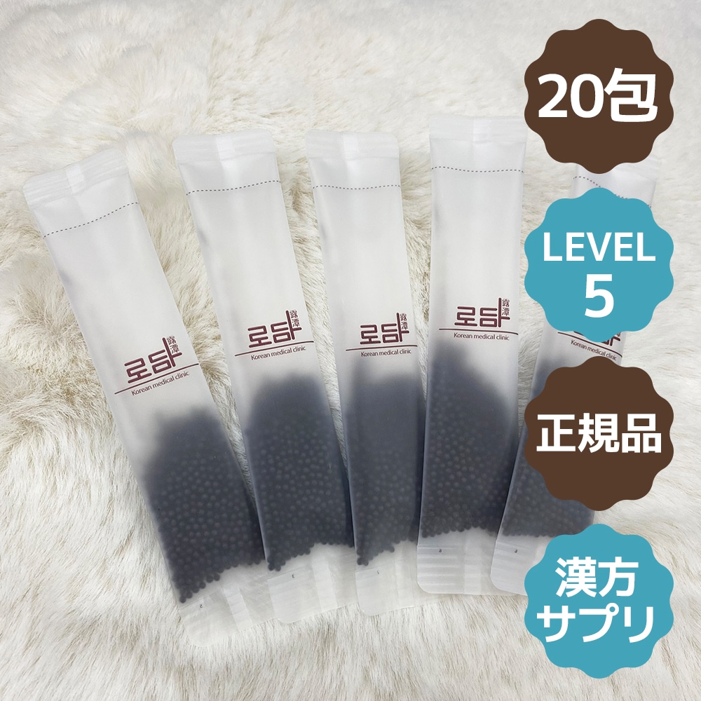 [ロダム] (正規品) チェビトッ 5段階 20包 / ダイエット / ロダム韓方クリニック / サプリメント/ 漢方ダイエット / 韓国漢方