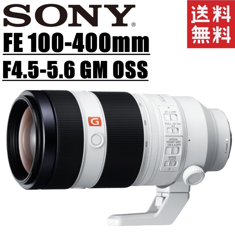 FE 100-400mm F4.5-5.6 GM OSS SEL100400GM Eマウント レンズ ミラーレス一眼 カメラ 中古