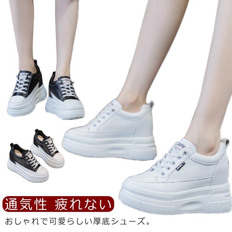 [超激安]9月更新10cm 身長アップ スニーカー レディース 厚底スニーカー 背が高くなる 厚底シューズ ウォーキングシューズ 白 シューズ ランニング スニーカー