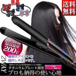 （3日以内に発送) ストレートアイロン 海外対応プロ仕様 200耐熱日本仕様 ヘアアイロン
