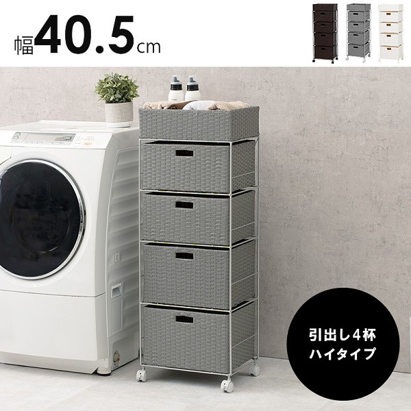 ランドリー ボックス キャスター付 衣類 服 タオル 収納 タンス 脱衣所 チェスト 洗濯物 ラック