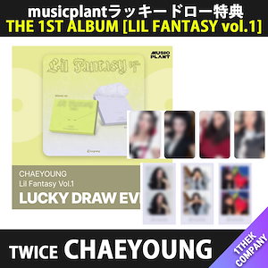 IM NAYEON ラキドロ 2025年最新】Im nayeon ラキドロの人気アイテム - メルカリ