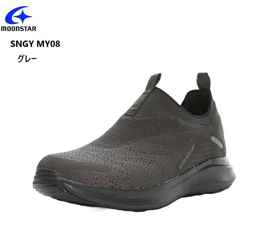 (moonstar)ムーンスター SNGY MY08 メンズ スリッポンウォーキングカジュアルスニーカー 抗菌防臭 防水仕様 軽量設計 軽さと柔らかさが魅力のクッション性に優れたシナジークッションシリ