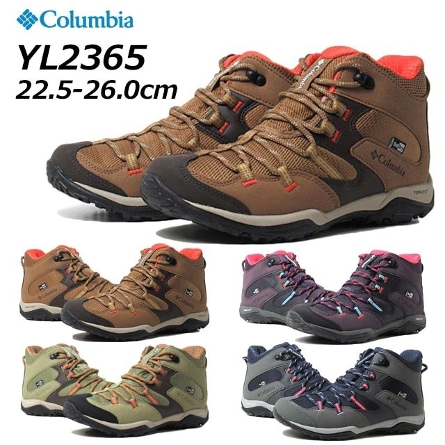 コロンビア YL2365 セイバー V ミッド アウトドライ SABER V MID OUTDRY 女性用防水ハイキングシューズ ウィメンズ 靴