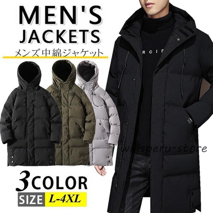 ベンチコート メンズ アウター ロングコート 中綿ジャケット ベンチコート 防寒 暖かい スポーツ 観戦 サッカー