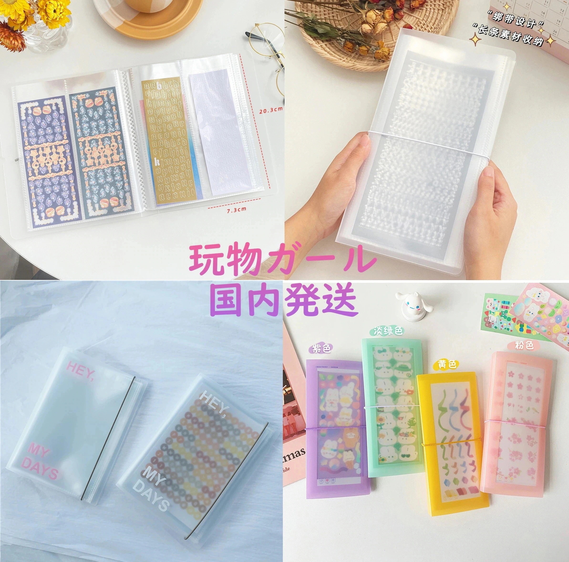 【10点セット】閉店セール　8種　シール　収納　収納帳 韓国 手帳 カード素材 アルバム 収納本 ステッカー　デコステッカー531