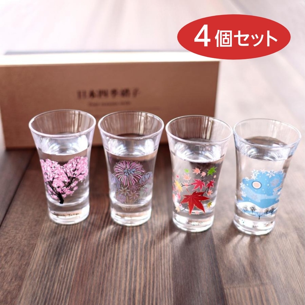 丸モ高木陶器 日本四季セット 冷感グラス グラス 冷感 桜&花火&紅葉&雪の結晶 100ml×4 天開グラス 日本製 【沖縄不可】
