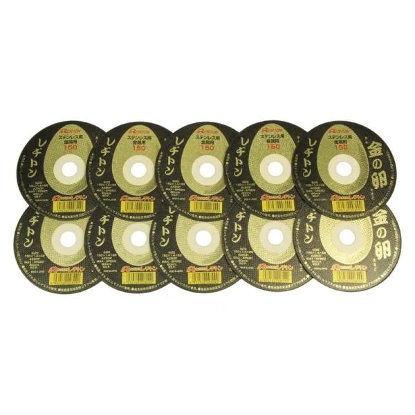 レヂトン 切断砥石 金の卵 10枚 150X1．4X22MM 先端工具 ジスク 両頭アクセサリ 切断砥石 金属 レヂトン