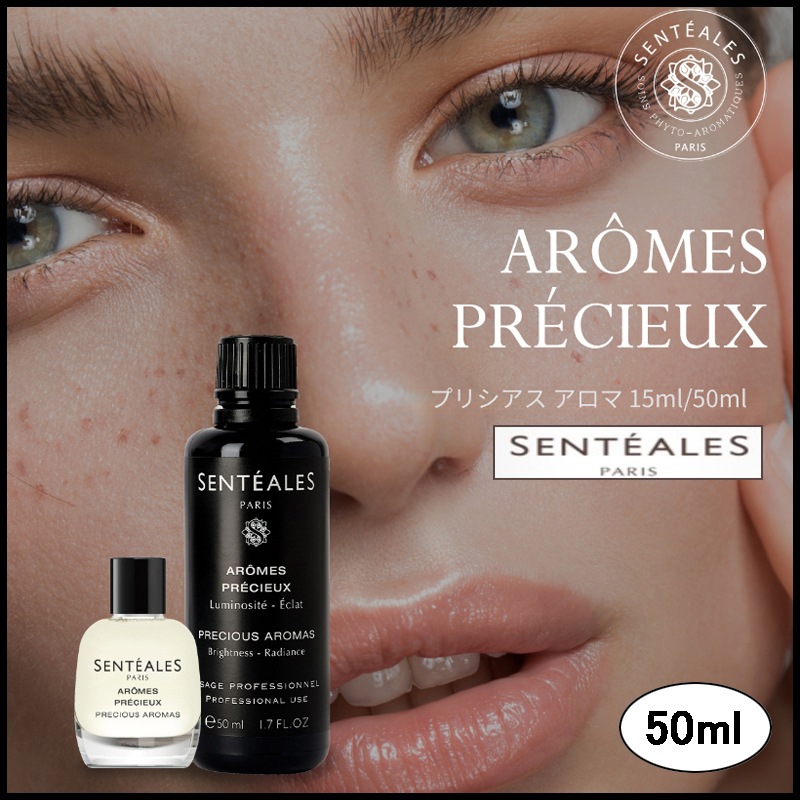 シミビーガンアロマオイルプレシャスアロマ 50ml (+エステ専用サンプル5種)