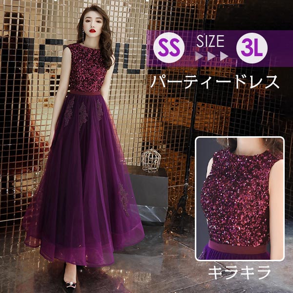 ドレス 大人 ピアノ 発表会 ロングドレス 演奏会 演奏会用ドレス ピアノ発表会 結婚式 高校生 パーティードレス 演奏会ドレス 大きいサイズ 母親 コンクール イブニングドレス ロング ノー