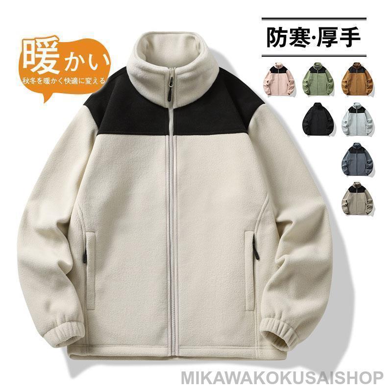 ボアジャケット メンズ フリース ボアアウター ブルゾン パーカー ジャンパー もこもこ 厚手 アウトドア 暖かい 防寒