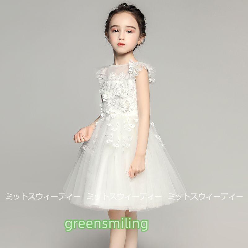 新しい子供用ダンスウェア 子供ドレス キッズドレス 子どもドレス ピアノ 発表会 誕生日 パーティードレス 結婚式 こども服 ミニドレス フォーマルドレス ダンス 演奏会 フラワーガール 2枚購入で1