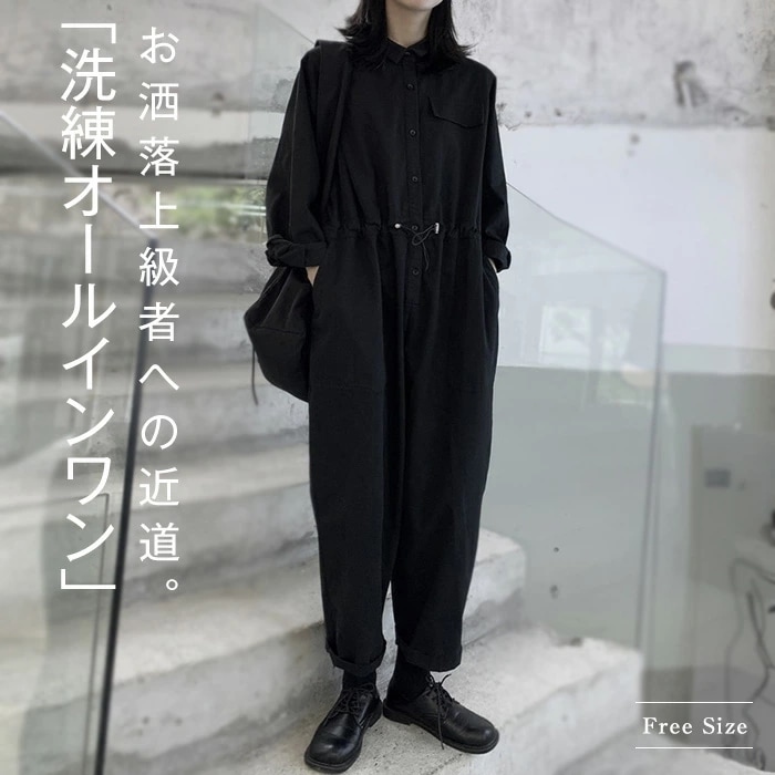 つなぎ サロペット レディース オールインワン オーバーオール 春 夏 秋 長袖 無地 ワイドパンツ コットン 立ち襟 高級感 モード 細見え 着痩せ おしゃれ カジュアル ゆったり シンプル ナチュ